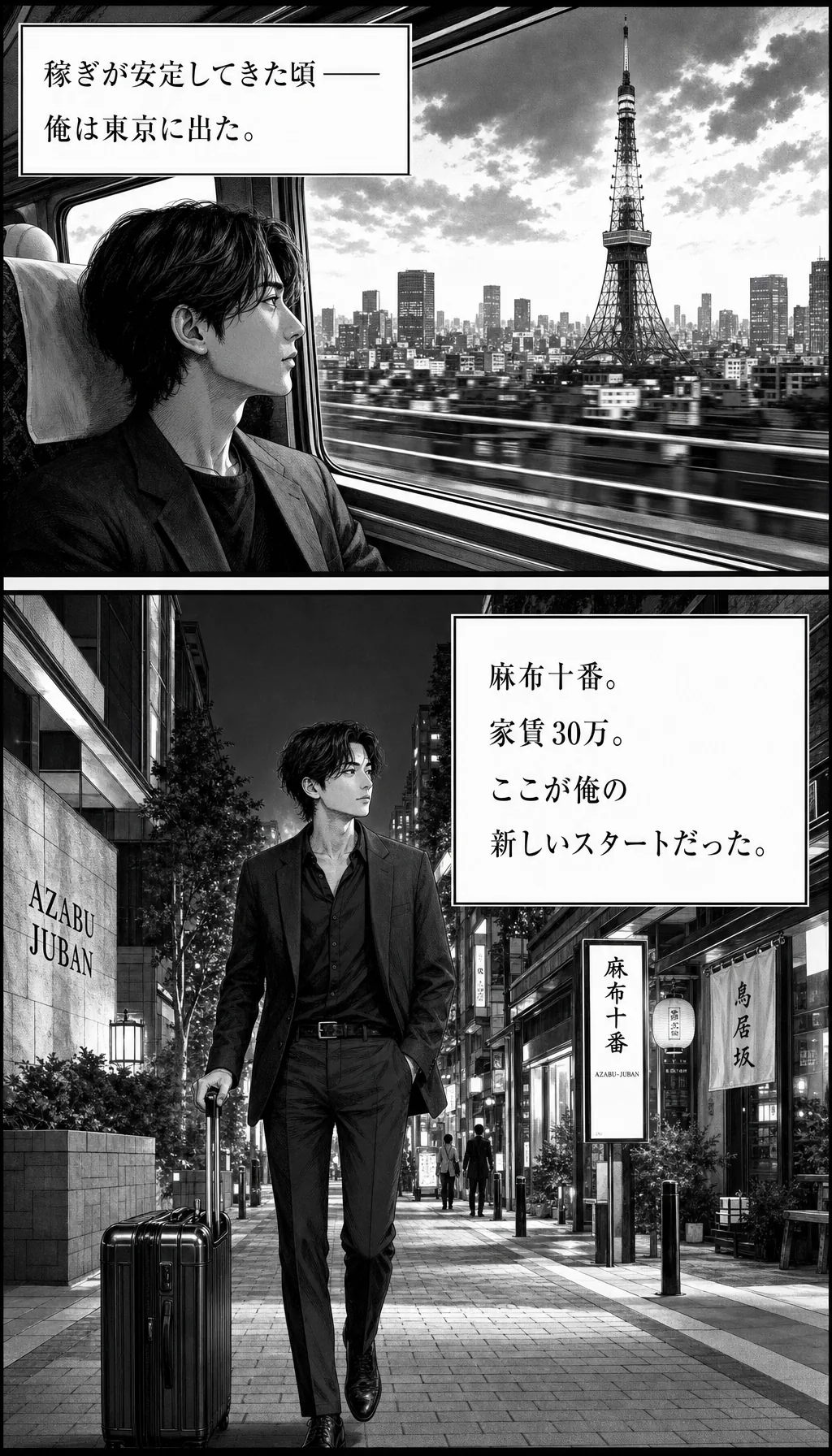 漫画 4ページ