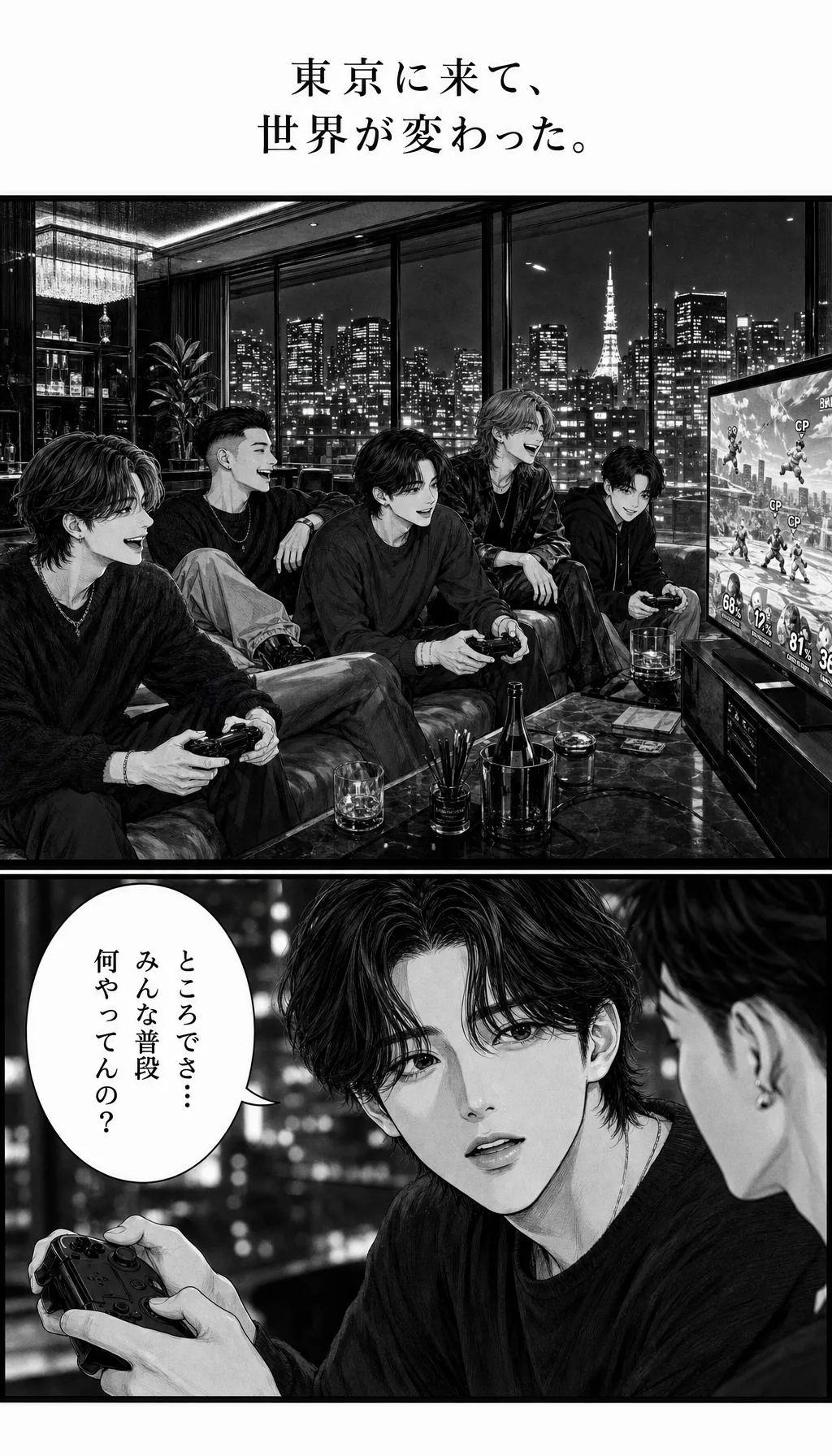 漫画 5ページ
