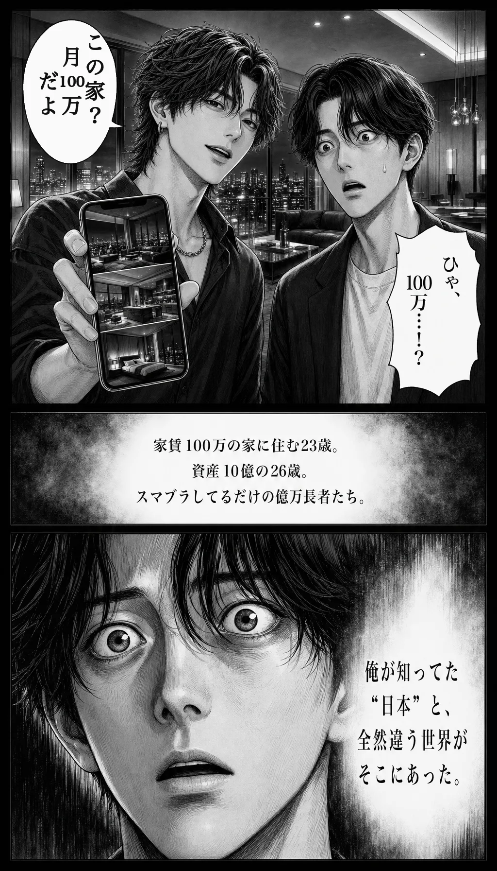 漫画 8ページ