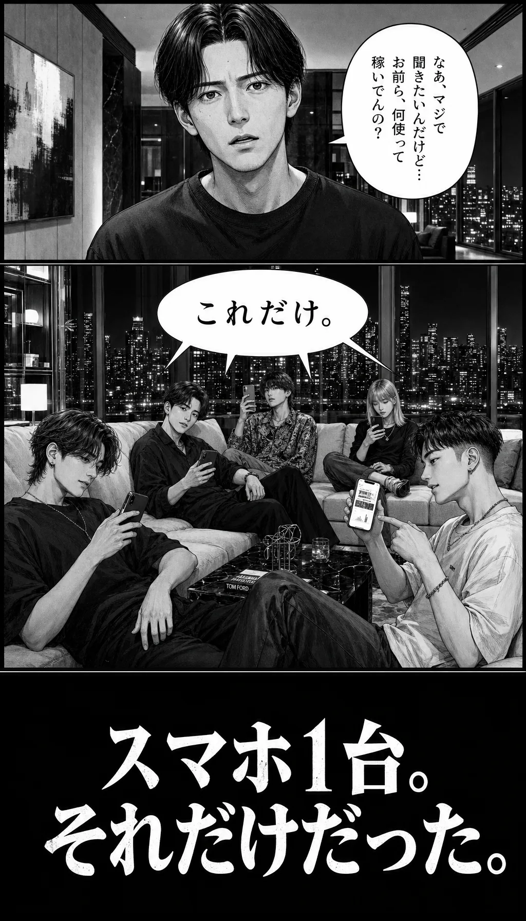 漫画 9ページ